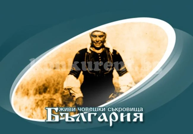 Гушанската духова музика влиза в живите съкровища