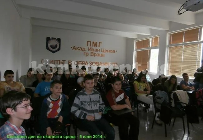 ПМГ отбеляза световния ден на околната среда