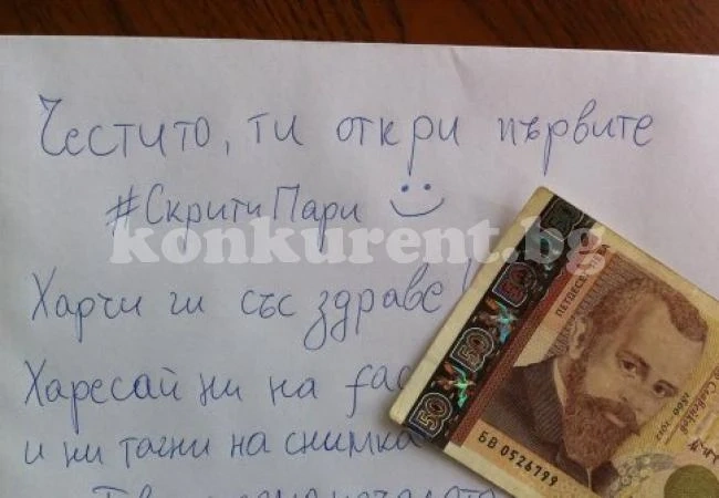 Богаташ лепи пари из София