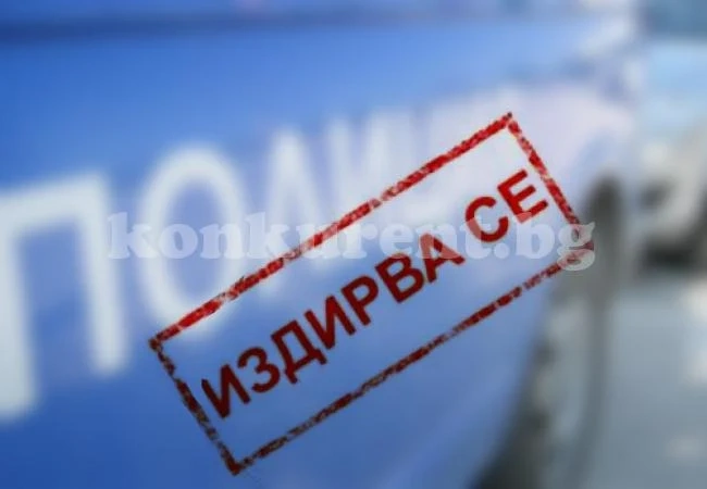 8 души са обявени за издирване