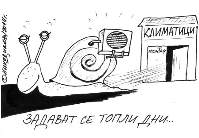 Находчивост