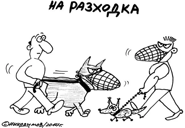 На разходка