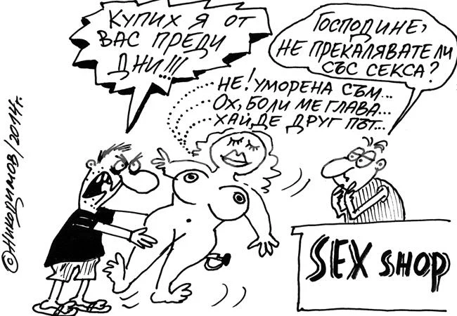 Sex shop