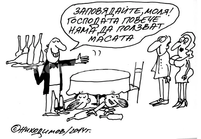 Покана