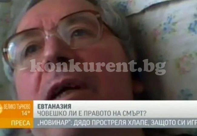 Опериран от тумор купува на черно отрова, за да се самоубие