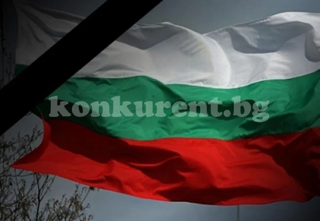 Държавата обяви 23 юни за Ден на национален траур