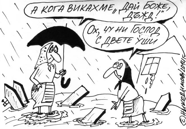 Молитва