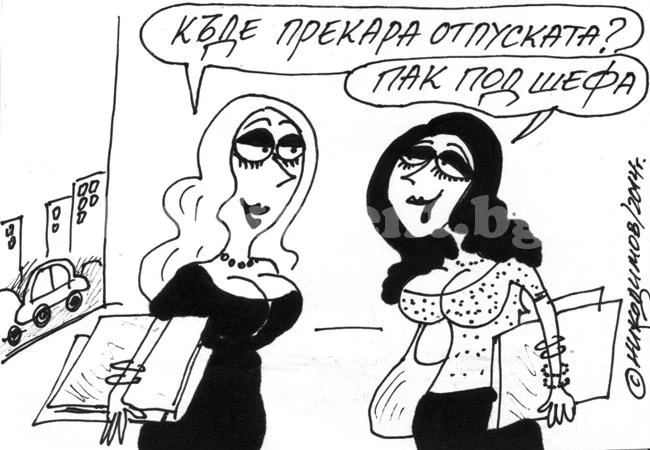Отпускарски сезон