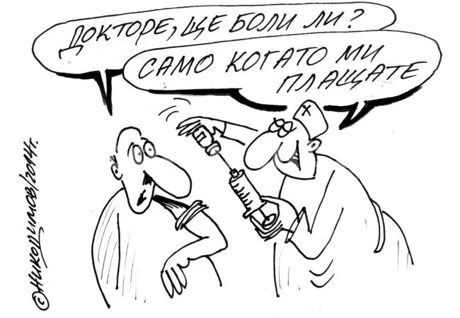 Бърза помощ