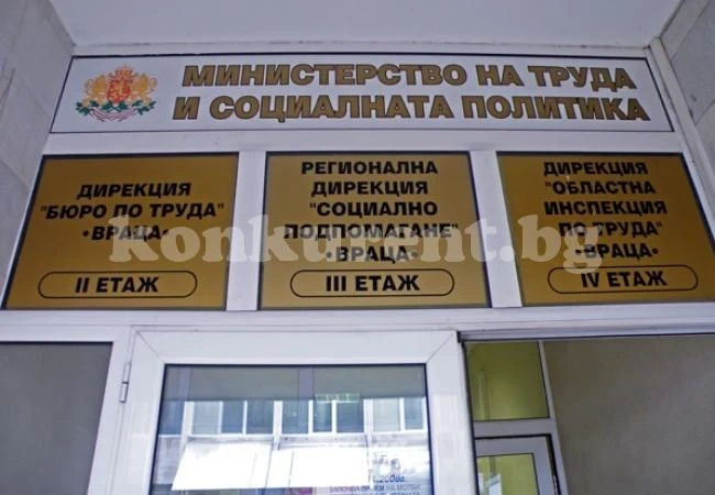 405 човека започнаха работа във Врачанско