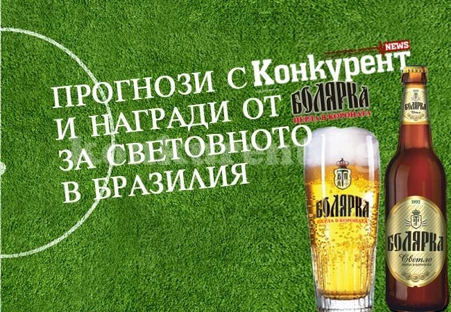 Прогнози за световното от Давид Давидов
