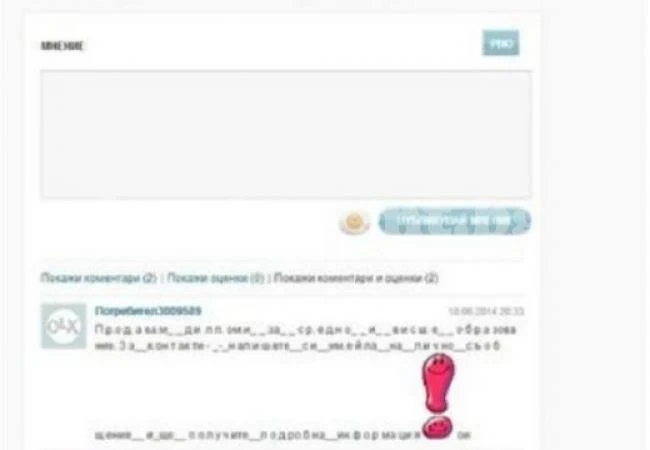 Тръгна продажбата в интернет на дипломи за висше и средно