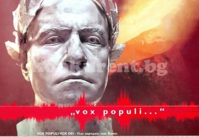 Слави лъсна на магнит за хладилник