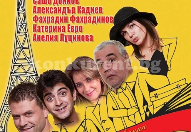 Катето Евро и Сашо Кадиев се вихрят на врачанска сцена