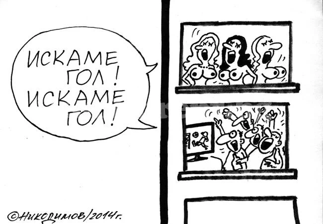 Страсти