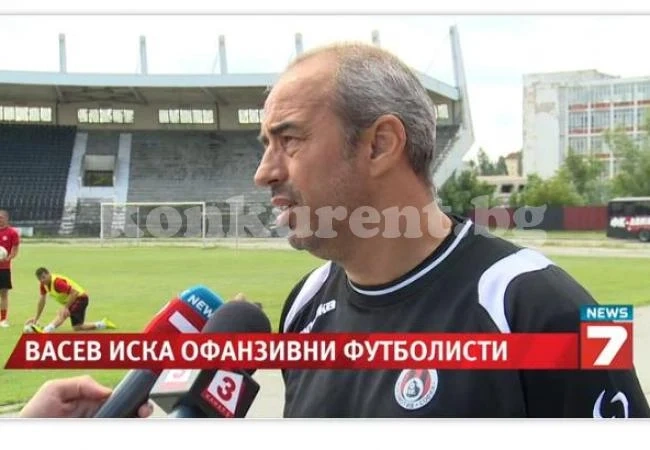 Васев търси офанзивни футболисти за Локо (Сф)