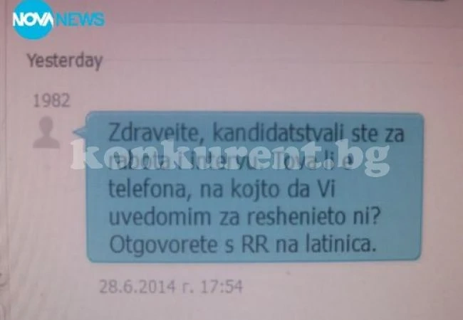Нова измама: Губим пари докато търсим работа