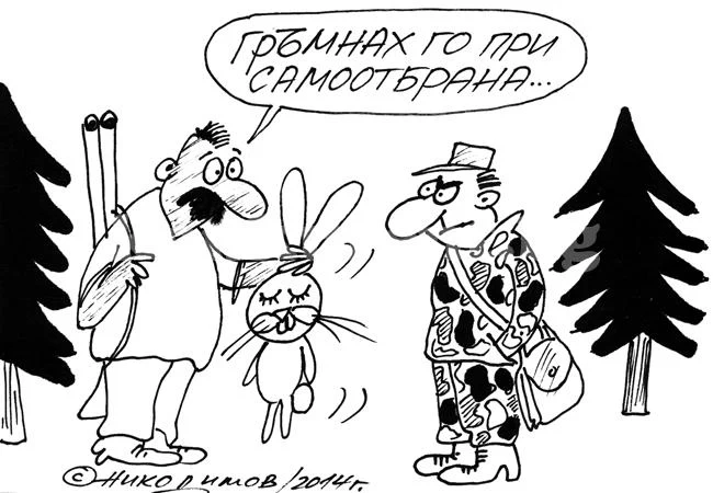 На лов