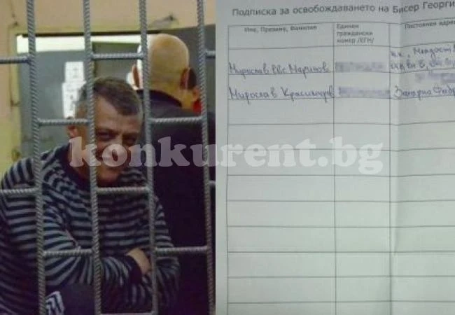Затворници събират подписи за освобождаването на Петното