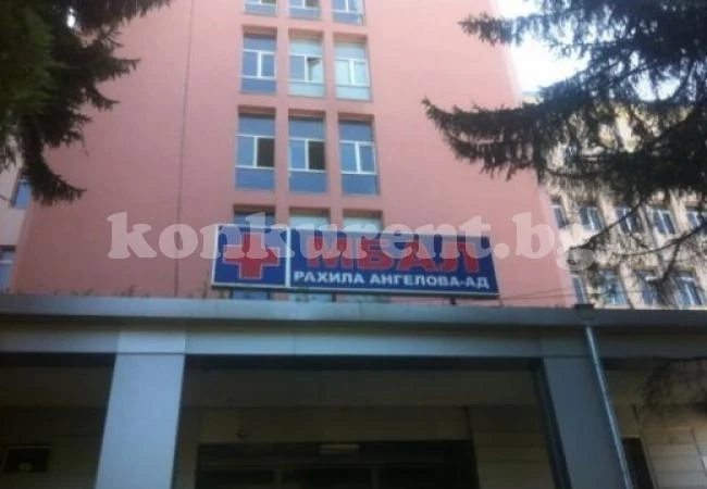 Пациент скочи от 4-ия етаж на пернишката болница