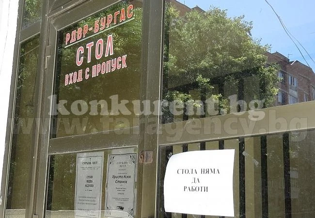400 бургаски ченгета остават без обяд