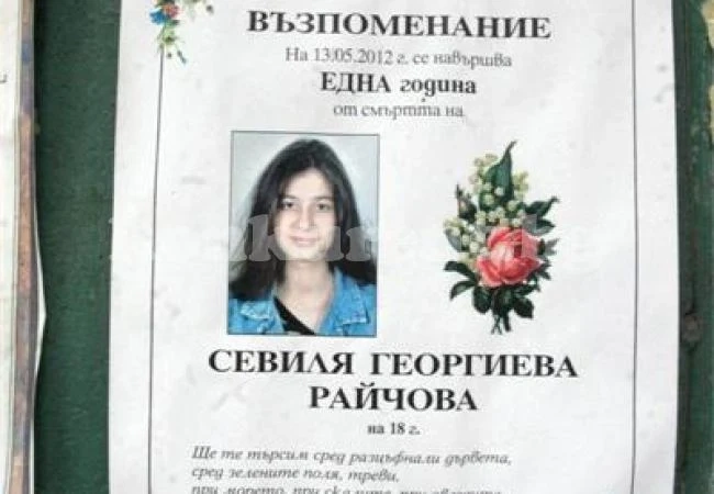 Убийцата на Севиля изчезна безследно