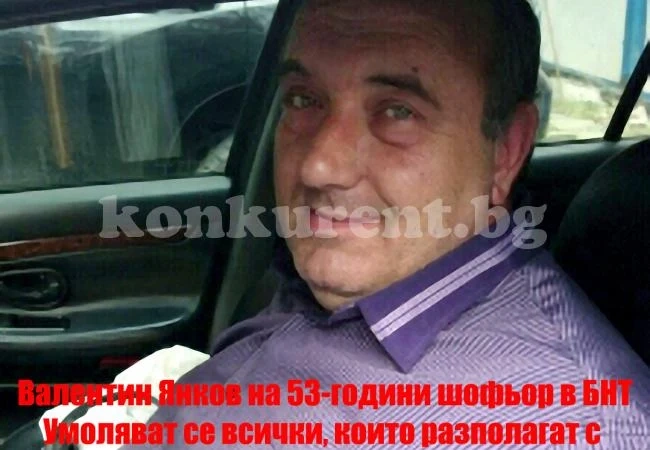 Разбиха дома на изчезналия Вальо и завариха потресаваща гледка
