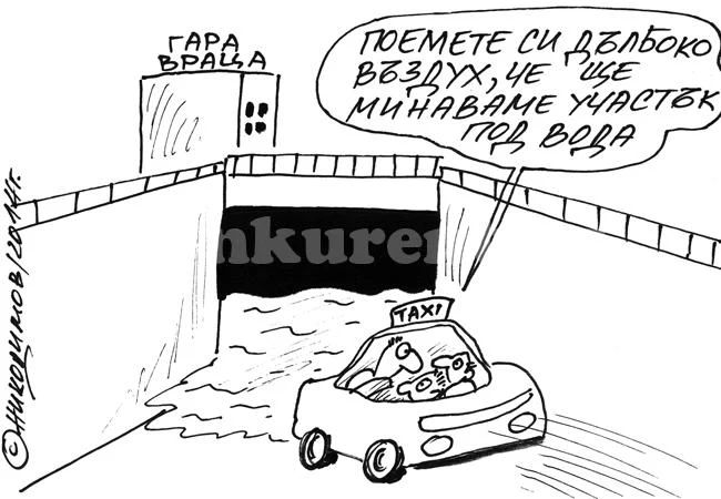 Под вода