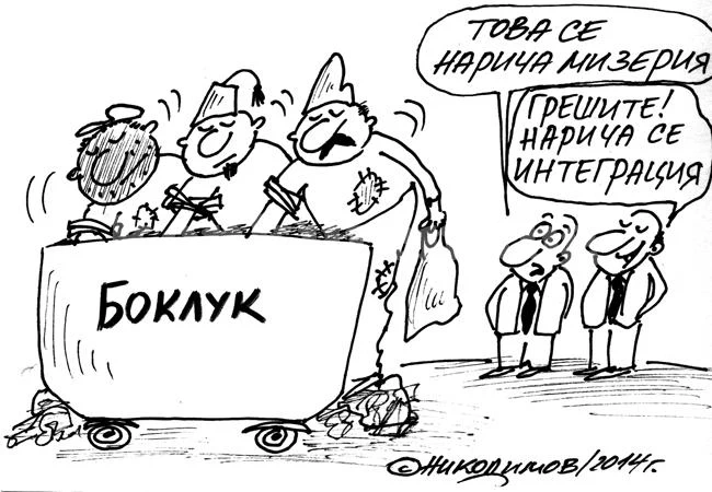 Интеграция