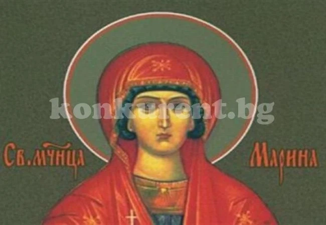 Днес почитаме Света Марина
