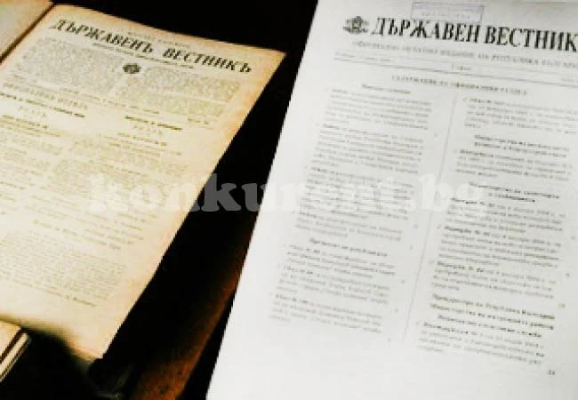 Врачанка се развежда чрез „Държавен вестник”