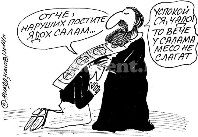 Грешник