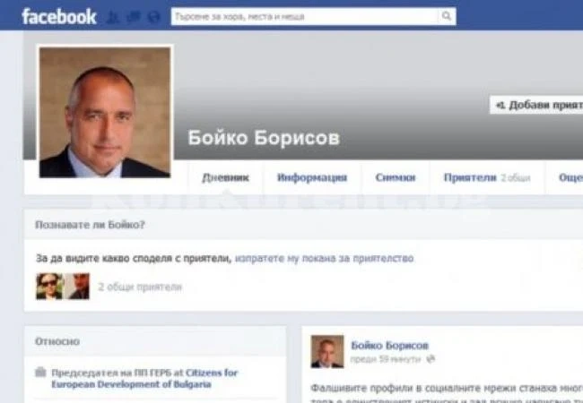 Хакнаха профила на Бойко Борисов