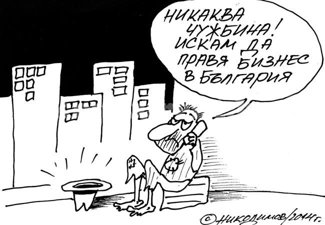 Бизнес