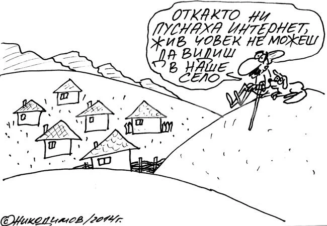 Нови времена