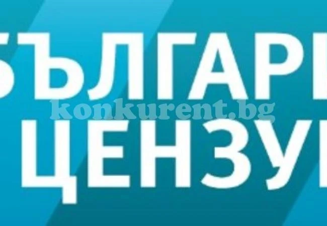 ББЦ в Лом е с ново ръководство