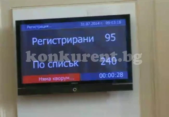ГЕРБ спазиха обещанието си, НС няма да работи