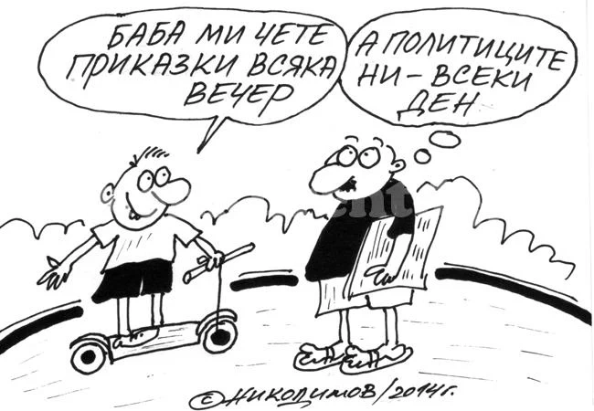 Приказки за лека нощ
