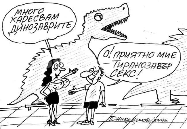 Нощ в музея