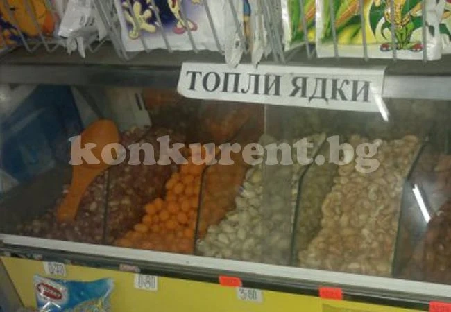 Обраха витрина с ядки, оказа се, че били деца