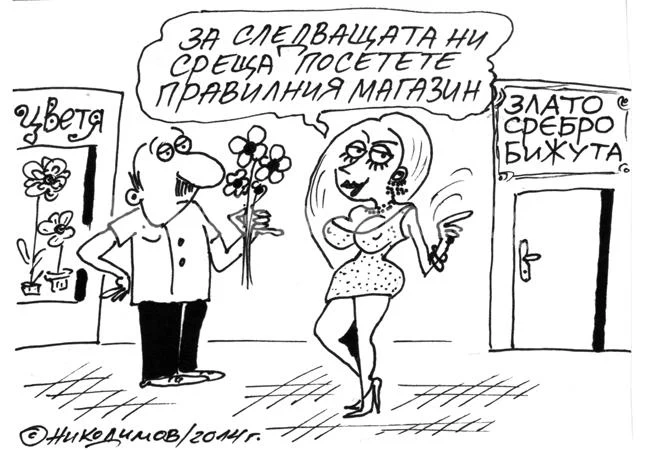 Къде се намира любовта?