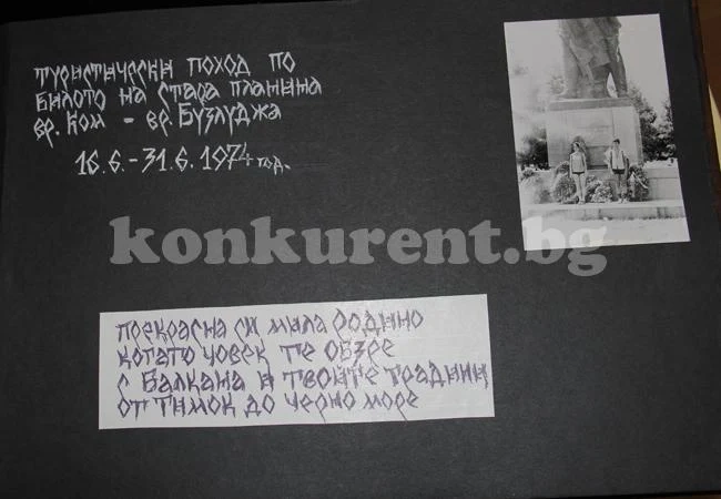 Турстически клуб отбелязва 40 г. от поход „Ком - Емине“