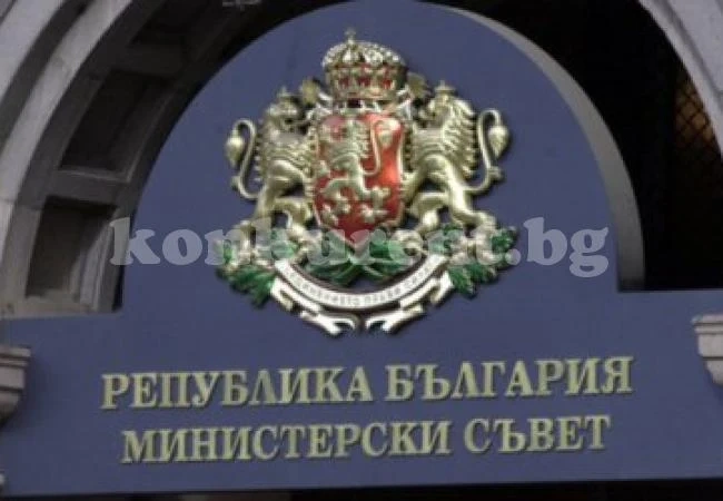 Премиерът назначи дама от Врачанско за зам. министър