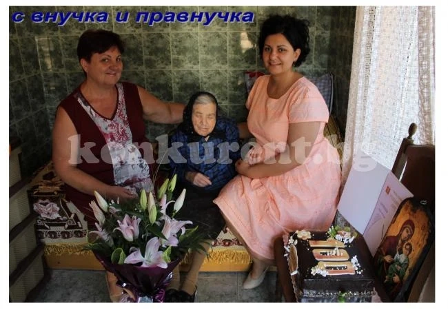 Баба Буба от Козлодуй чукна 100 години