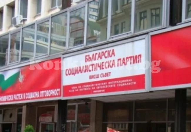БСП подреди листата за изборите