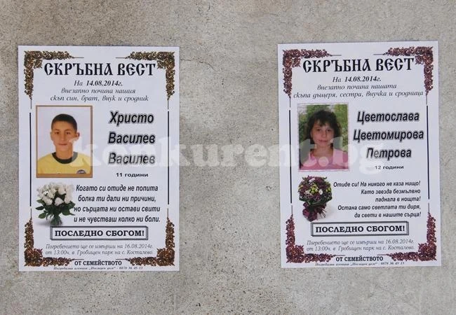 САМО В КОНКУРЕНТ! Разказът за удавените мечти!