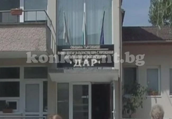 Тормоз в старчески дом