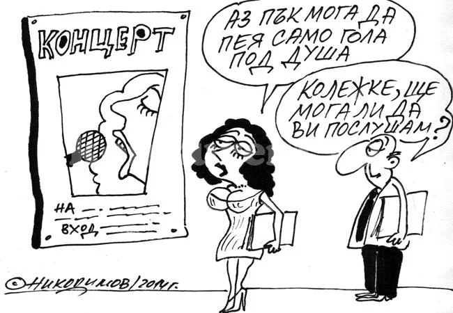 Концерт