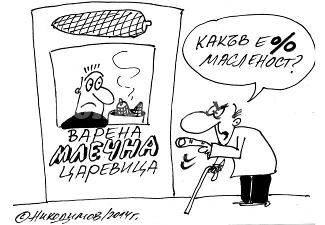 Здравословна храна