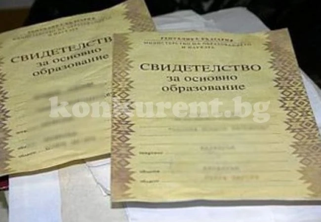 Осъдиха „майстор” на фалшиви дипломи